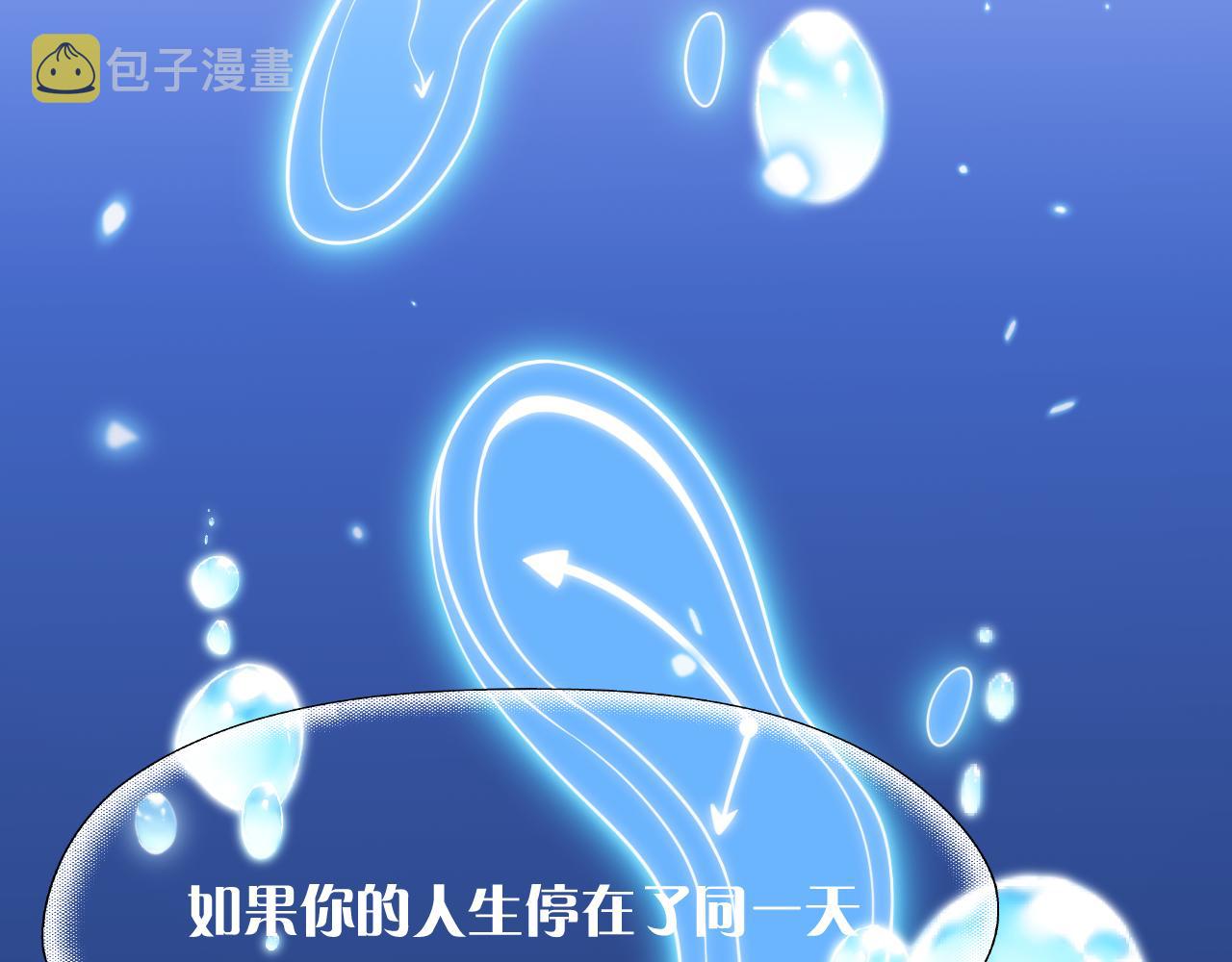 我被困在同一天一千年第一集漫画,第1话 时停千年6图