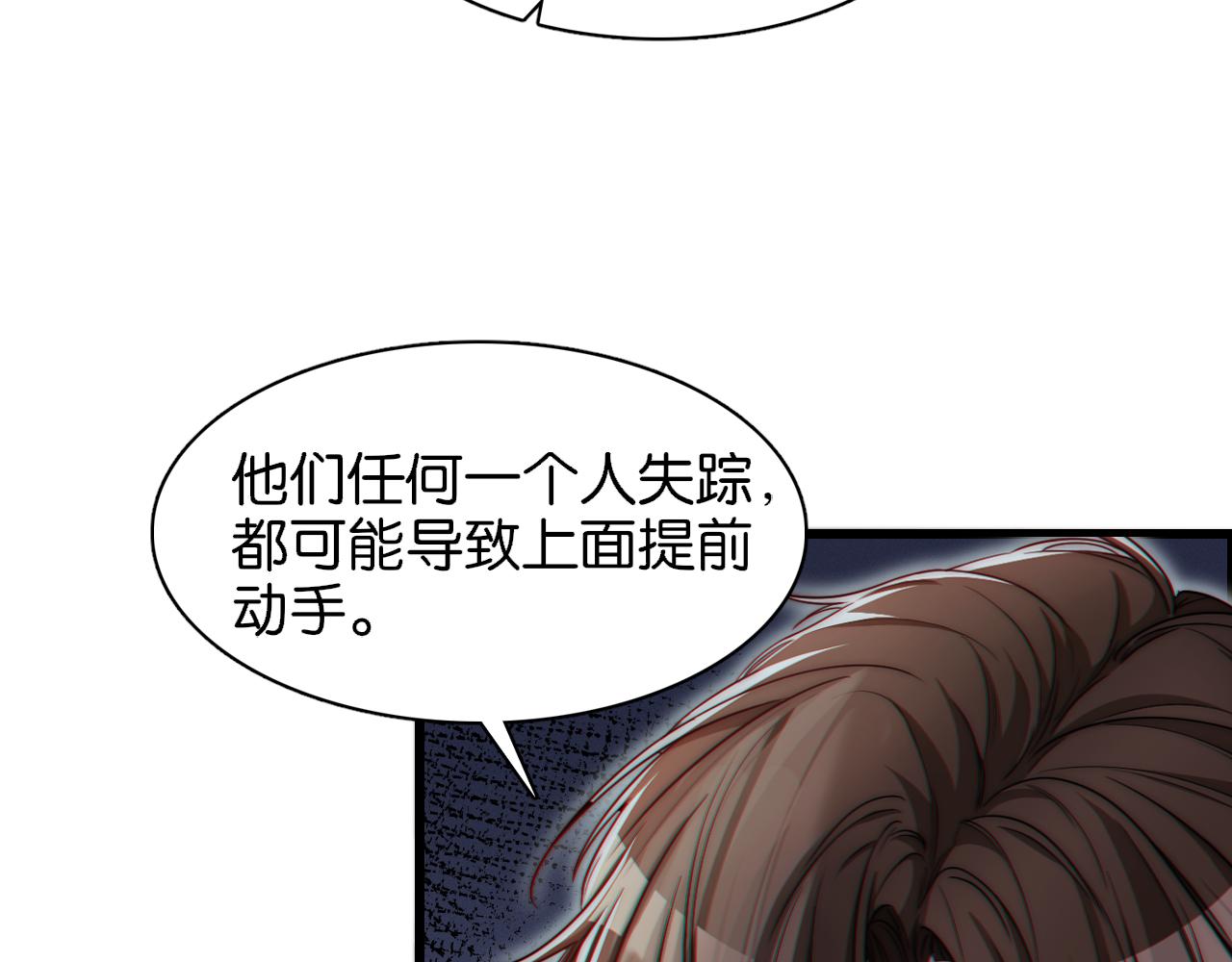 我被困在同一天一千年免费漫画漫画,第6话 这小白脸一定在骗老姐101图