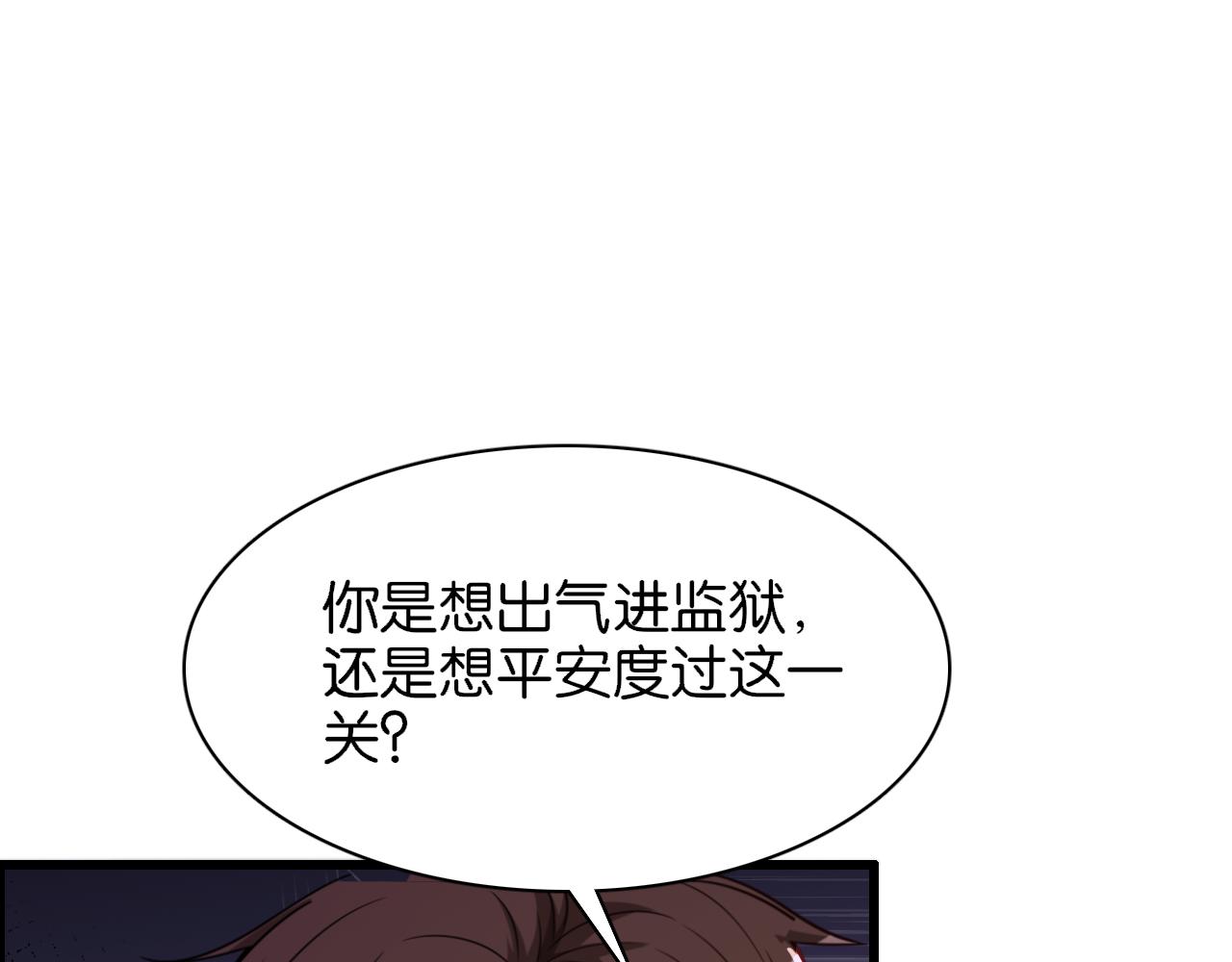 我被困在同一天一千年免费漫画漫画,第6话 这小白脸一定在骗老姐106图