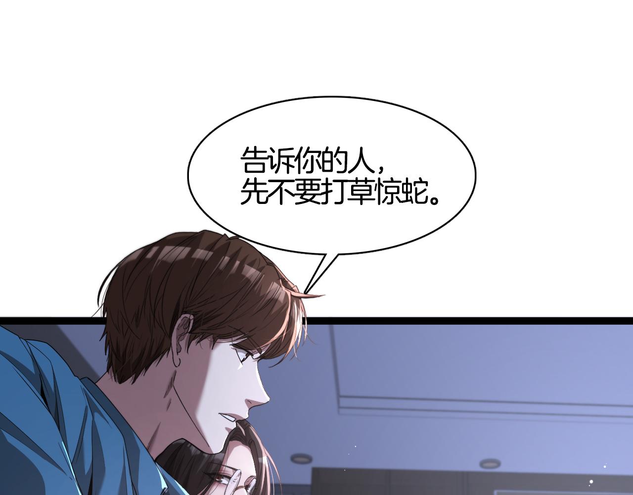 我被困在同一天一千年免费漫画漫画,第6话 这小白脸一定在骗老姐111图