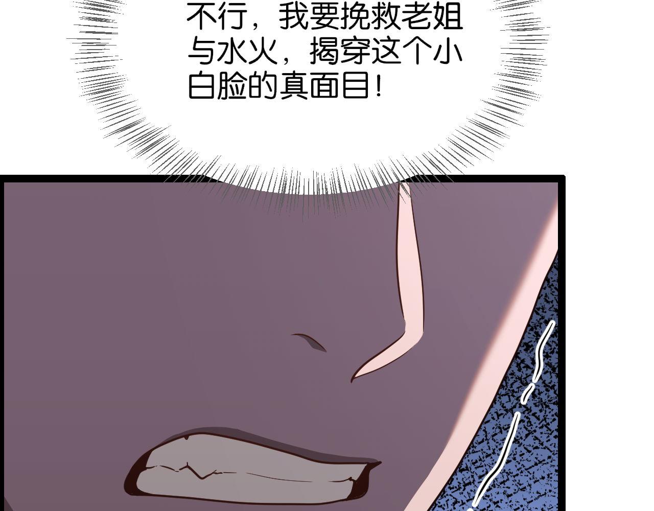 我被困在同一天一千年免费漫画漫画,第6话 这小白脸一定在骗老姐16图