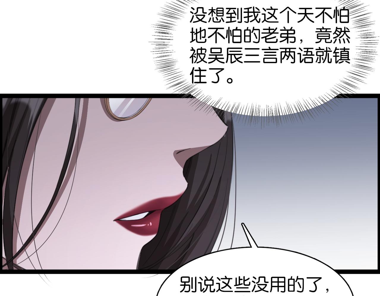 我被困在同一天一千年免费漫画漫画,第6话 这小白脸一定在骗老姐40图