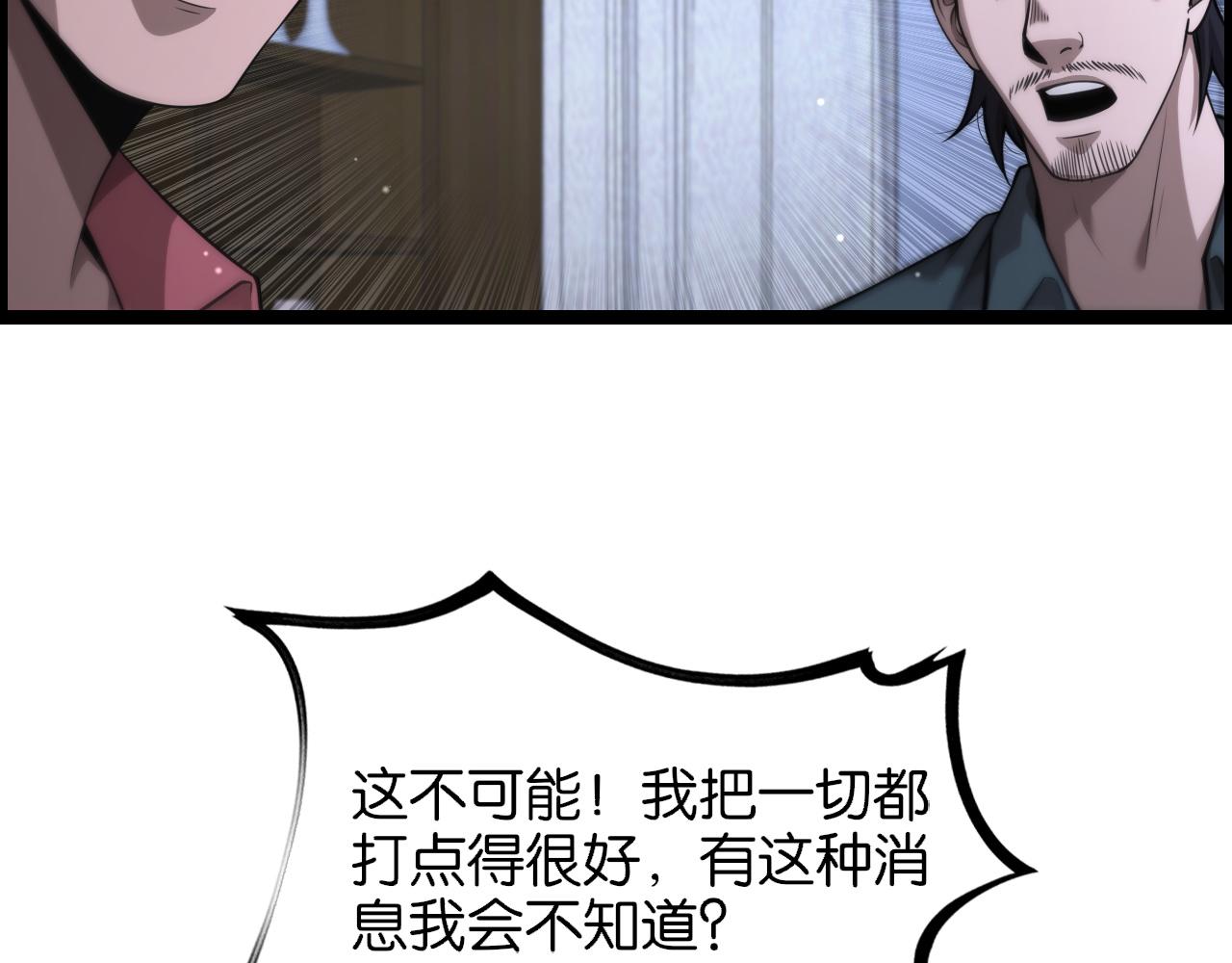 我被困在同一天一千年免费漫画漫画,第6话 这小白脸一定在骗老姐46图