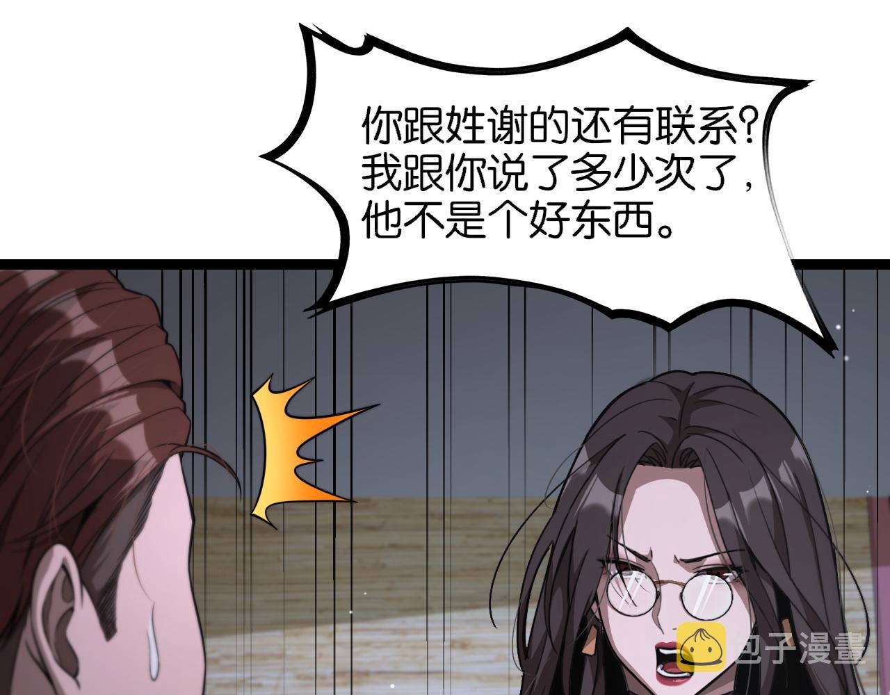 我被困在同一天一千年免费漫画漫画,第6话 这小白脸一定在骗老姐51图