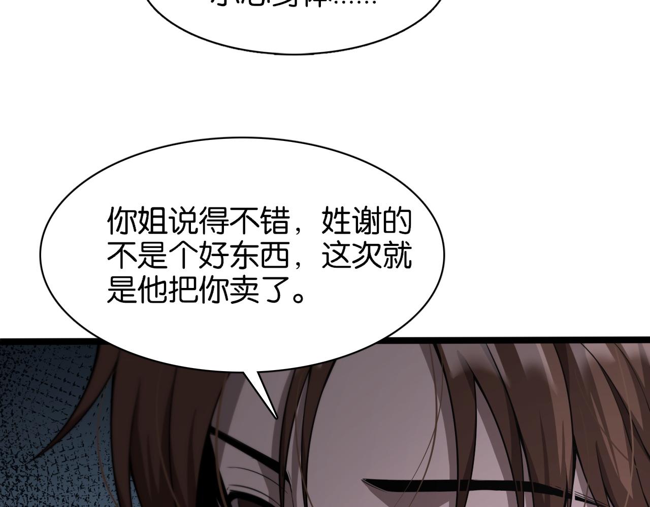 我被困在同一天一千年免费漫画漫画,第6话 这小白脸一定在骗老姐53图