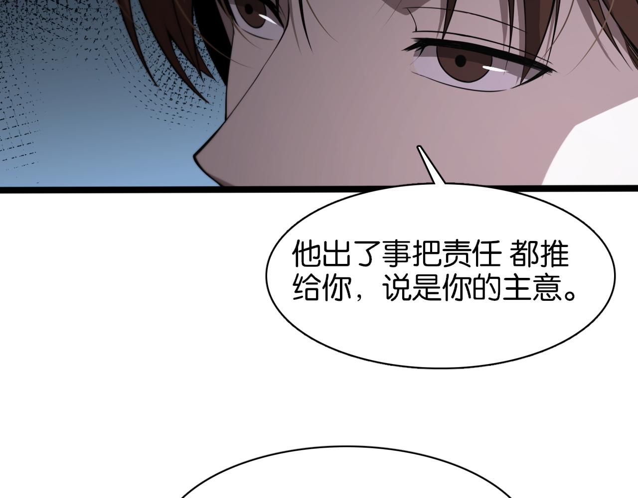 我被困在同一天一千年免费漫画漫画,第6话 这小白脸一定在骗老姐54图