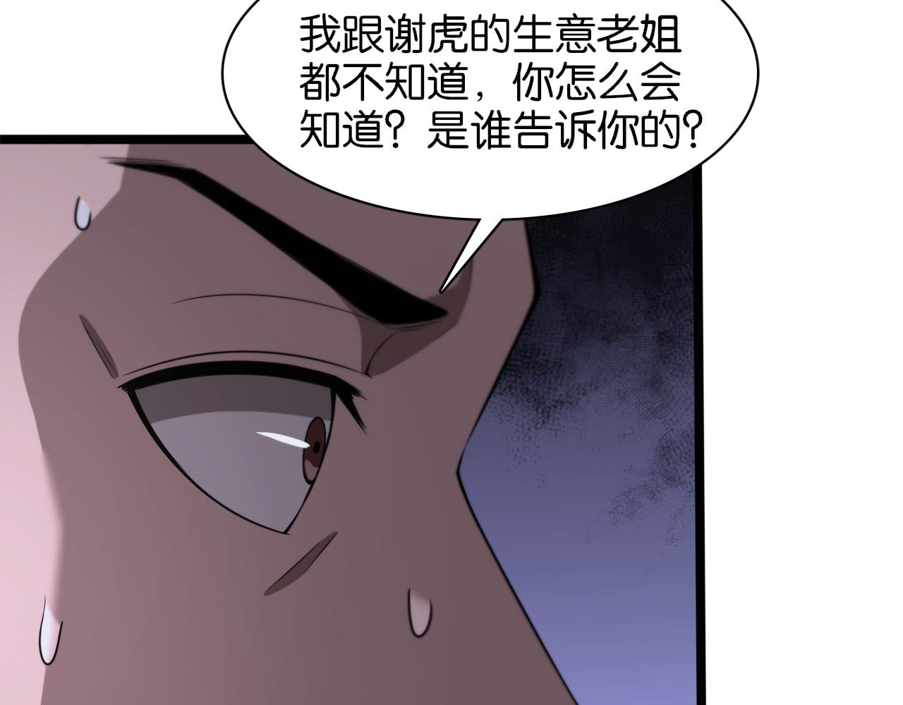 我被困在同一天一千年免费漫画漫画,第6话 这小白脸一定在骗老姐55图