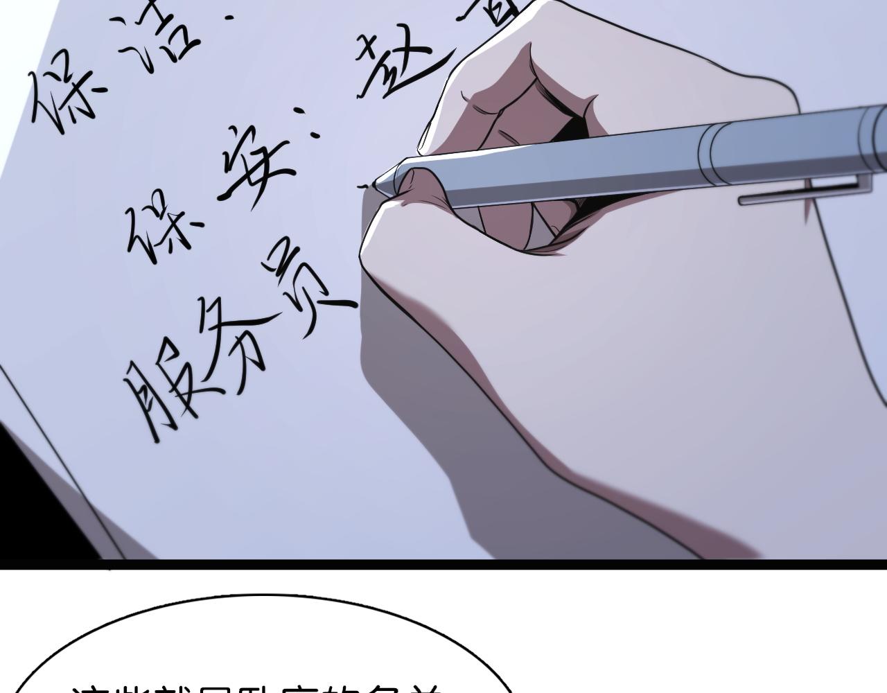 我被困在同一天一千年免费漫画漫画,第6话 这小白脸一定在骗老姐74图