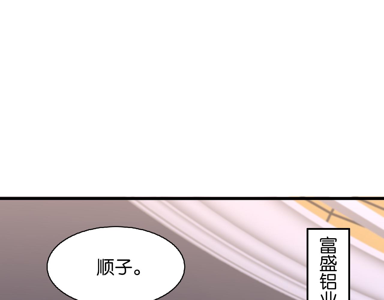 我被困在同一天一千年21-30漫画,第7话 姐夫救我103图