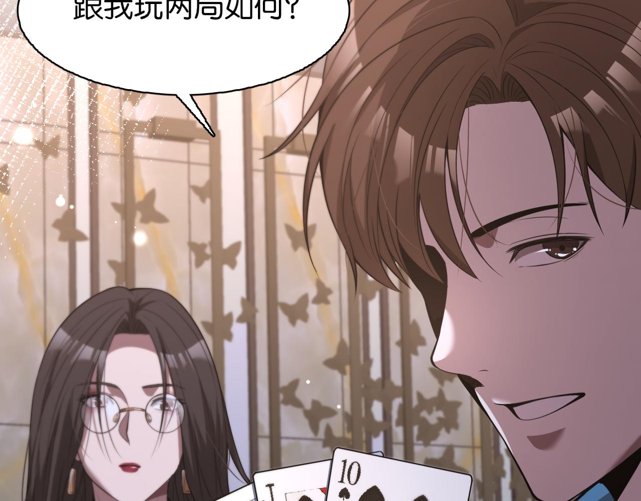 我被困在同一天一千年21-30漫画,第7话 姐夫救我124图