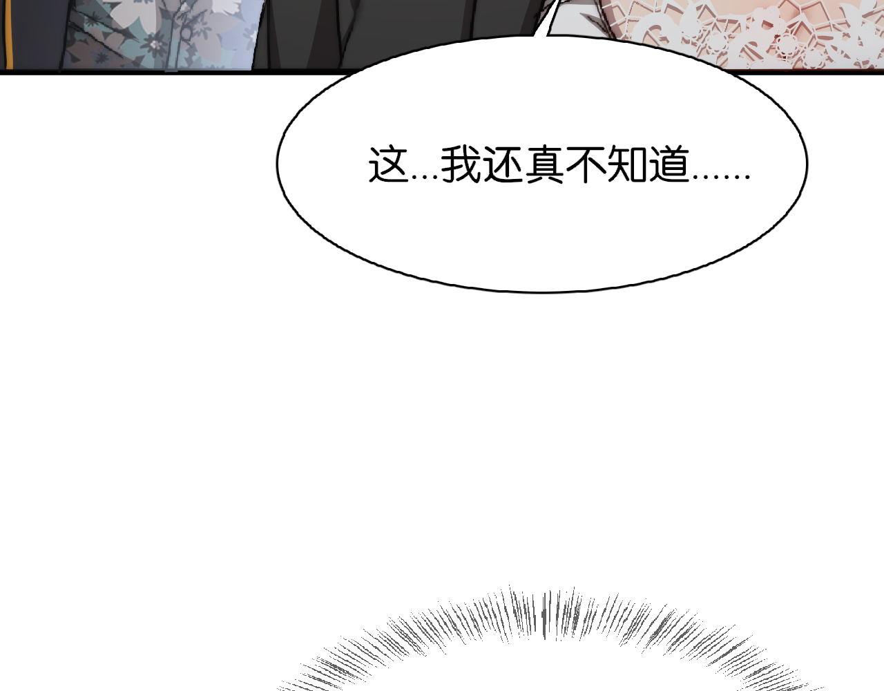 我被困在同一天一千年网剧漫画,第8话 梭哈12图