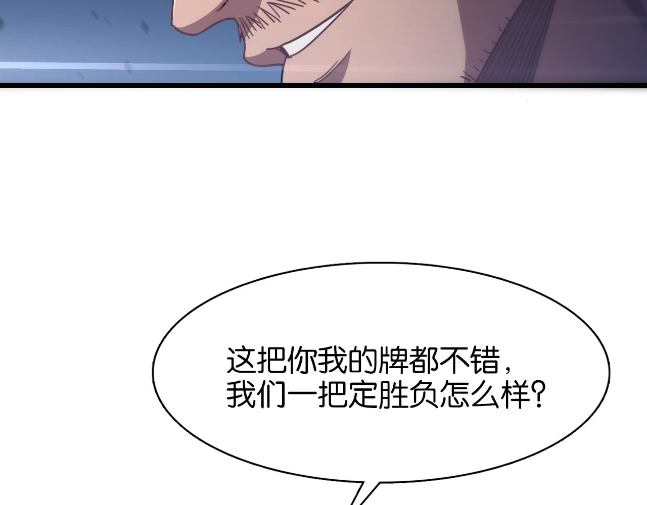 我被困在同一天一千年网剧漫画,第8话 梭哈123图