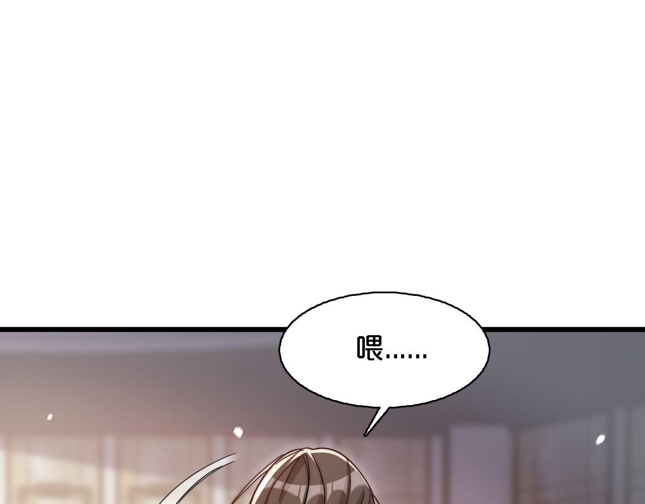 我被困在同一天一千年网剧漫画,第8话 梭哈18图