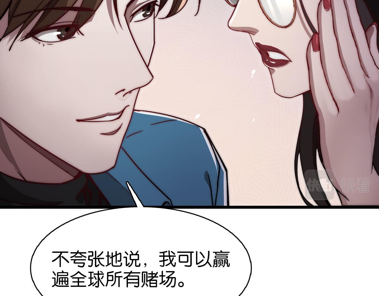 我被困在同一天一千年网剧漫画,第8话 梭哈22图