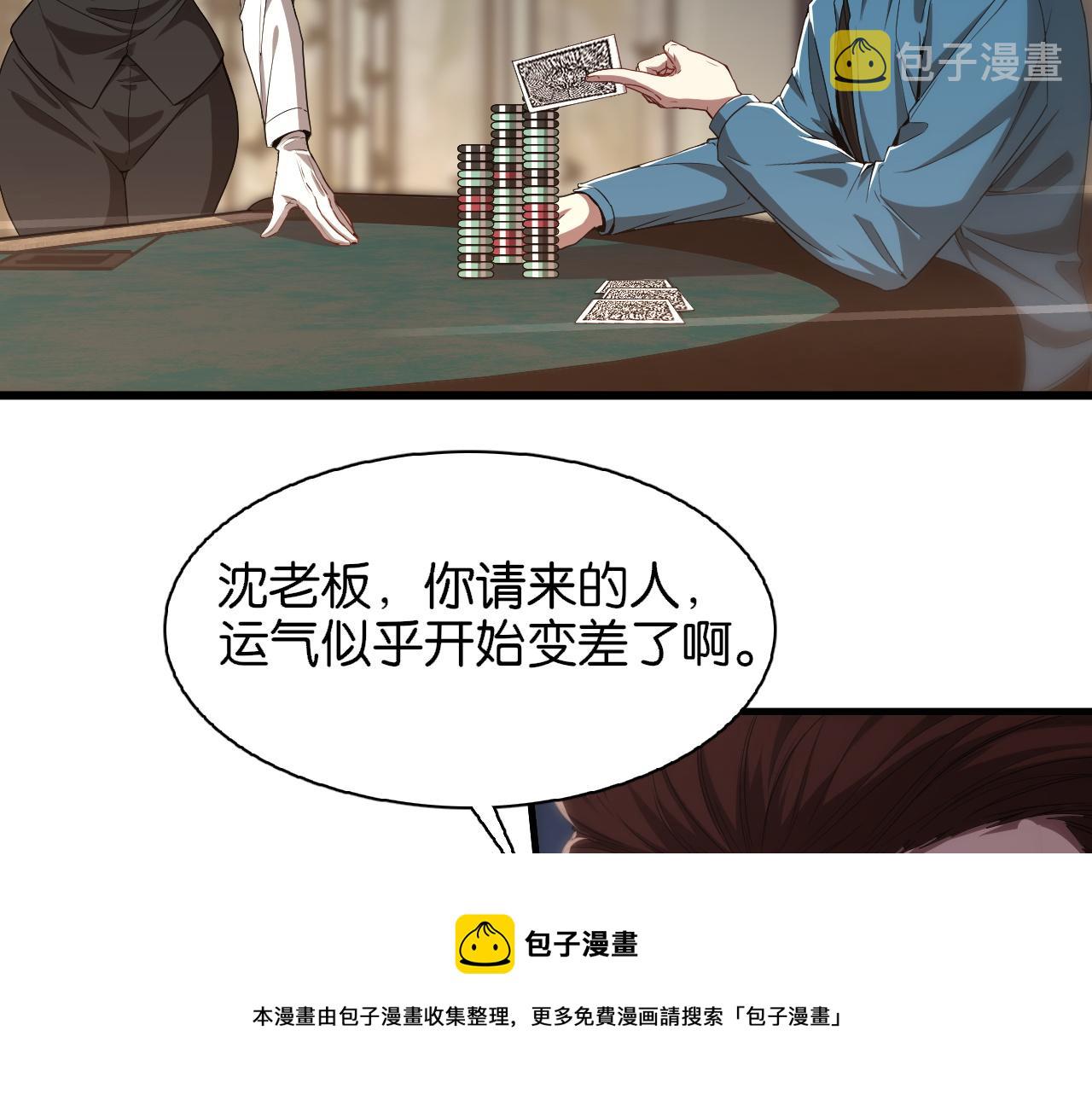 我被困在同一天一千年网剧漫画,第8话 梭哈50图