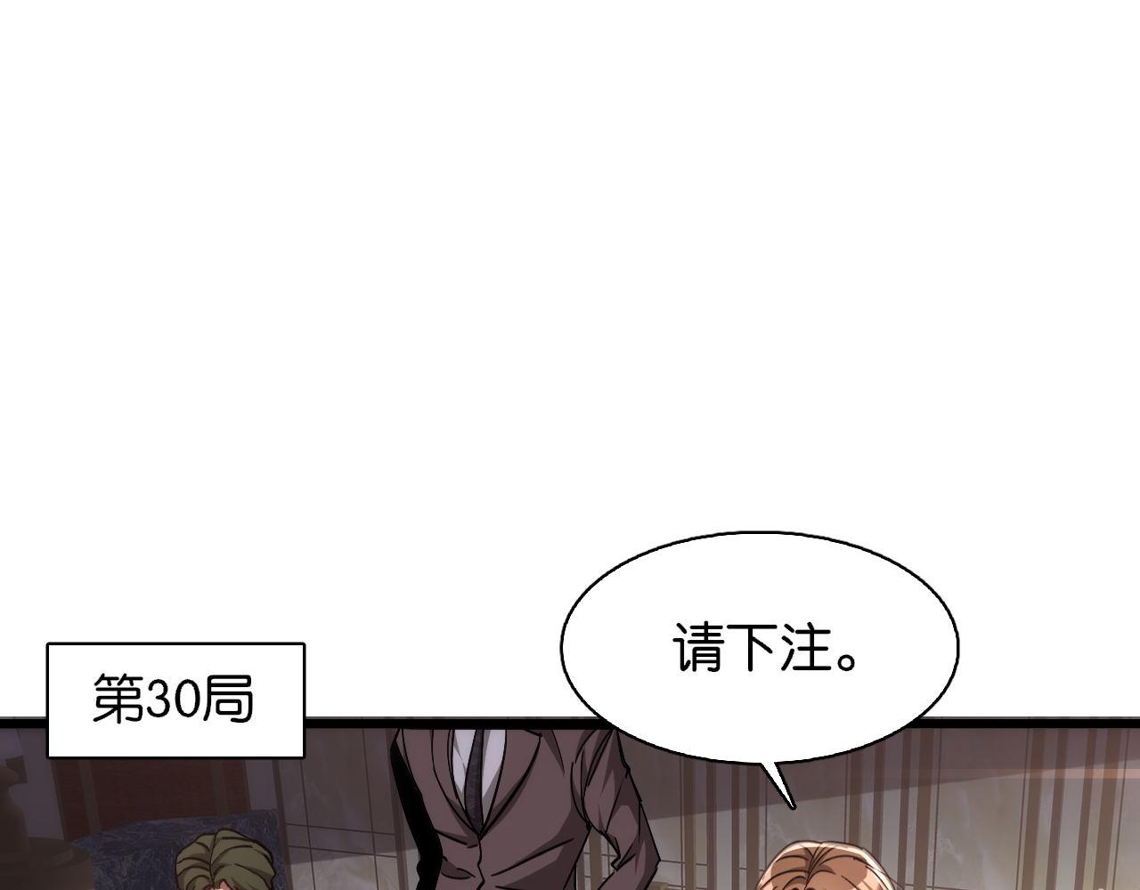 我被困在同一天一千年网剧漫画,第8话 梭哈62图