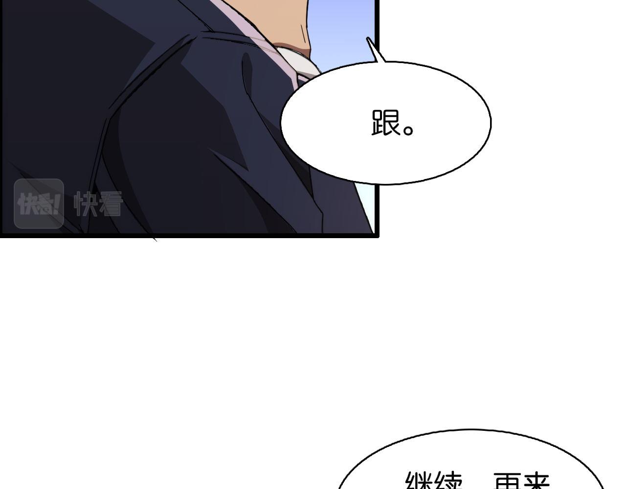 我被困在同一天一千年网剧漫画,第8话 梭哈68图