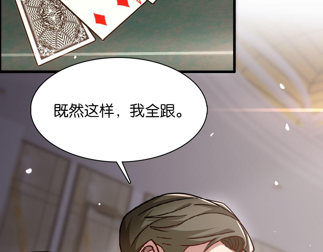 我被困在同一天一千年网剧漫画,第8话 梭哈72图