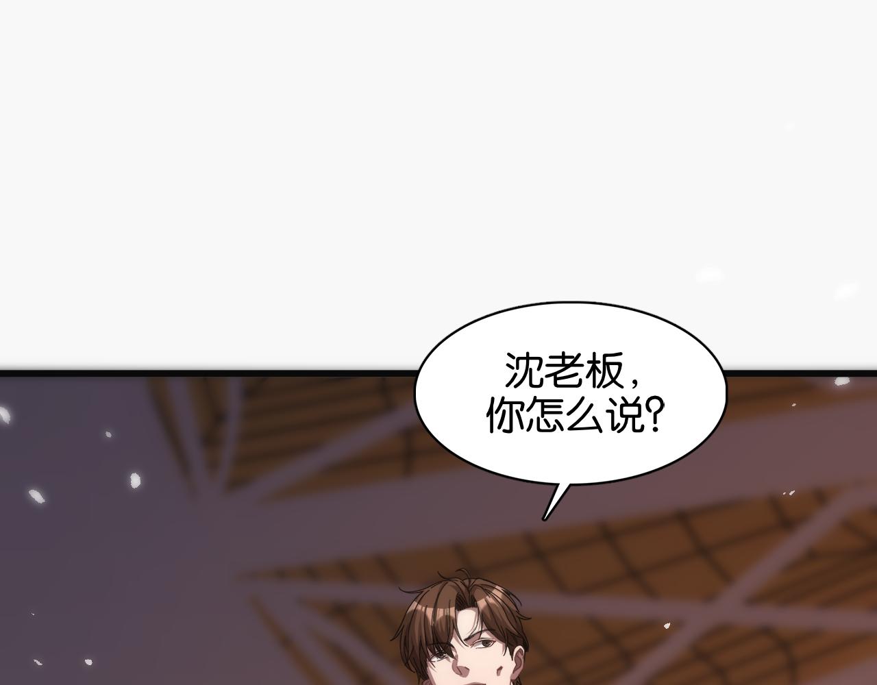 我被困在同一天一千年在线阅读漫画,第9话 剁手102图