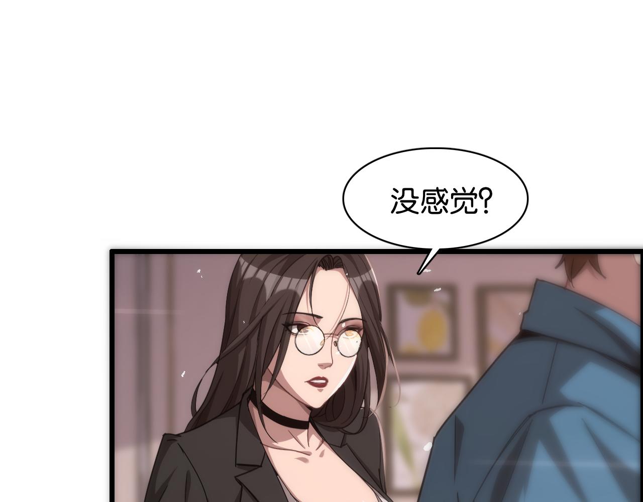 我被困在同一天一千年在线阅读漫画,第9话 剁手116图