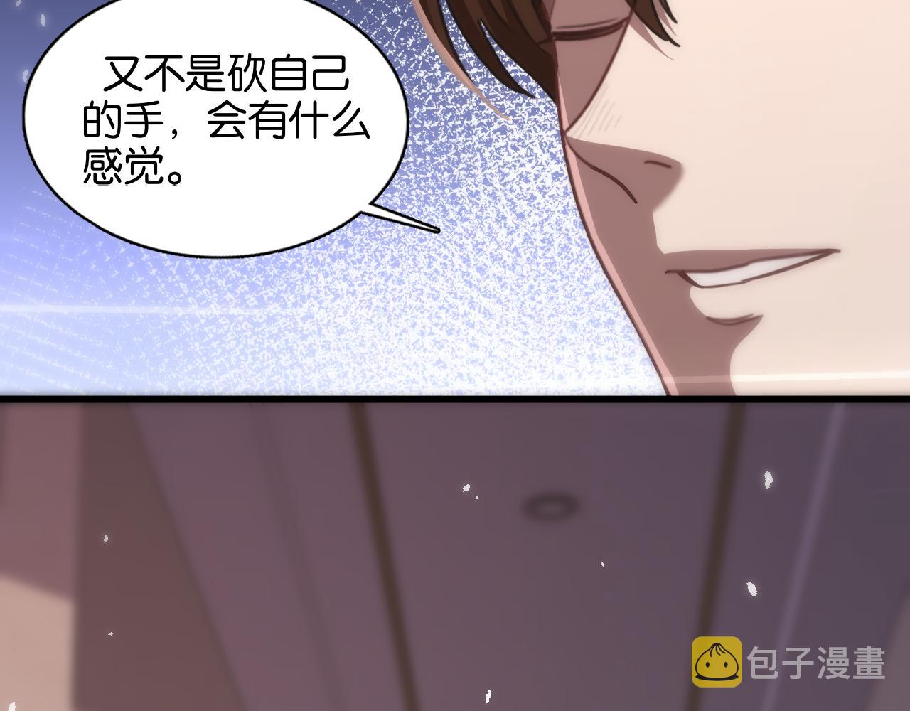 我被困在同一天一千年在线阅读漫画,第9话 剁手118图