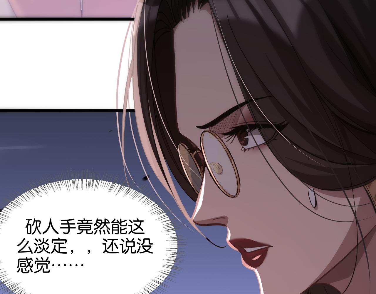 我被困在同一天一千年在线阅读漫画,第9话 剁手121图