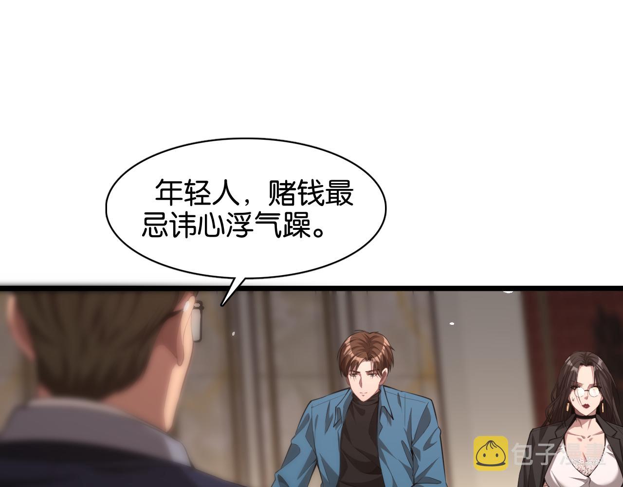 我被困在同一天一千年在线阅读漫画,第9话 剁手15图