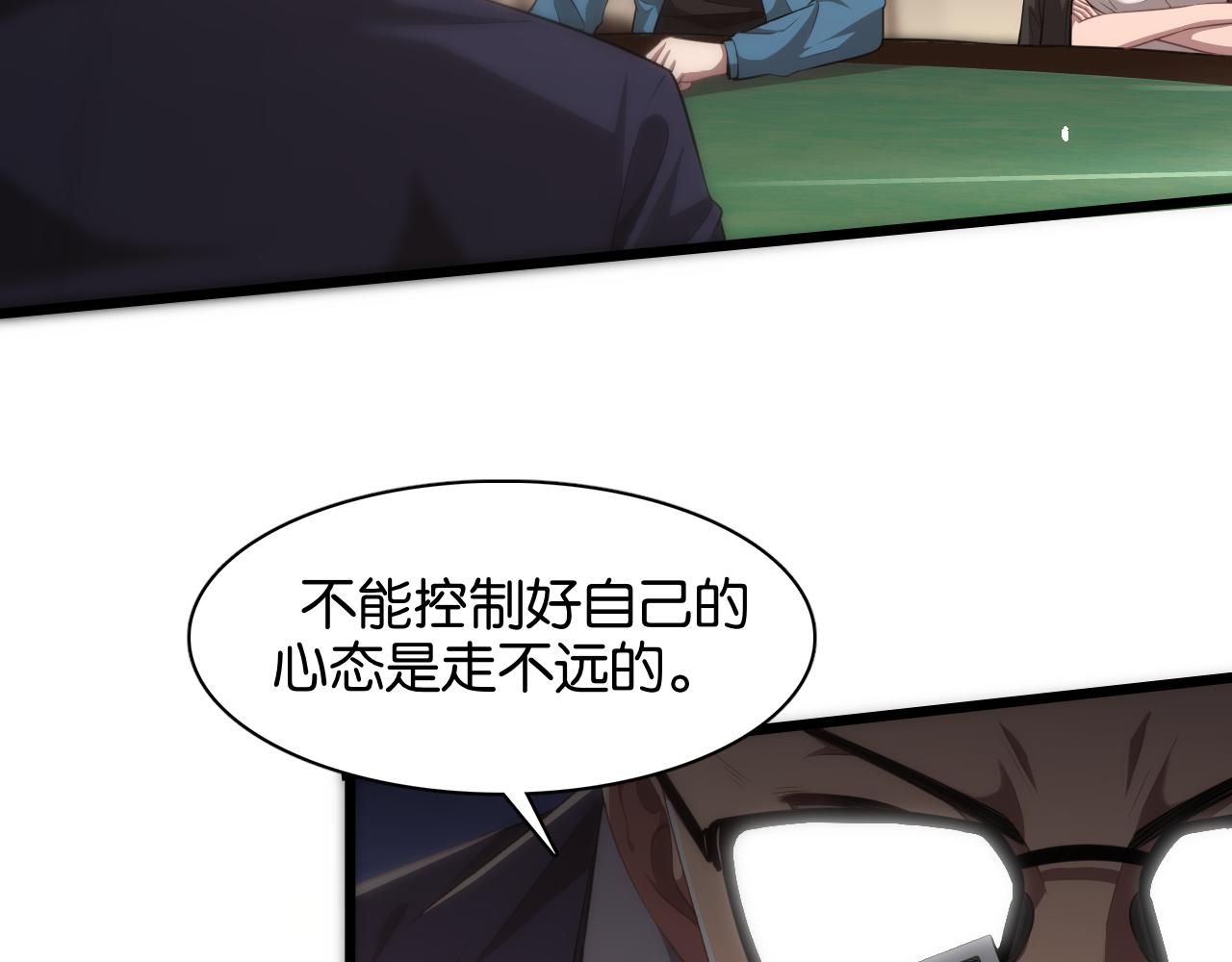 我被困在同一天一千年在线阅读漫画,第9话 剁手16图