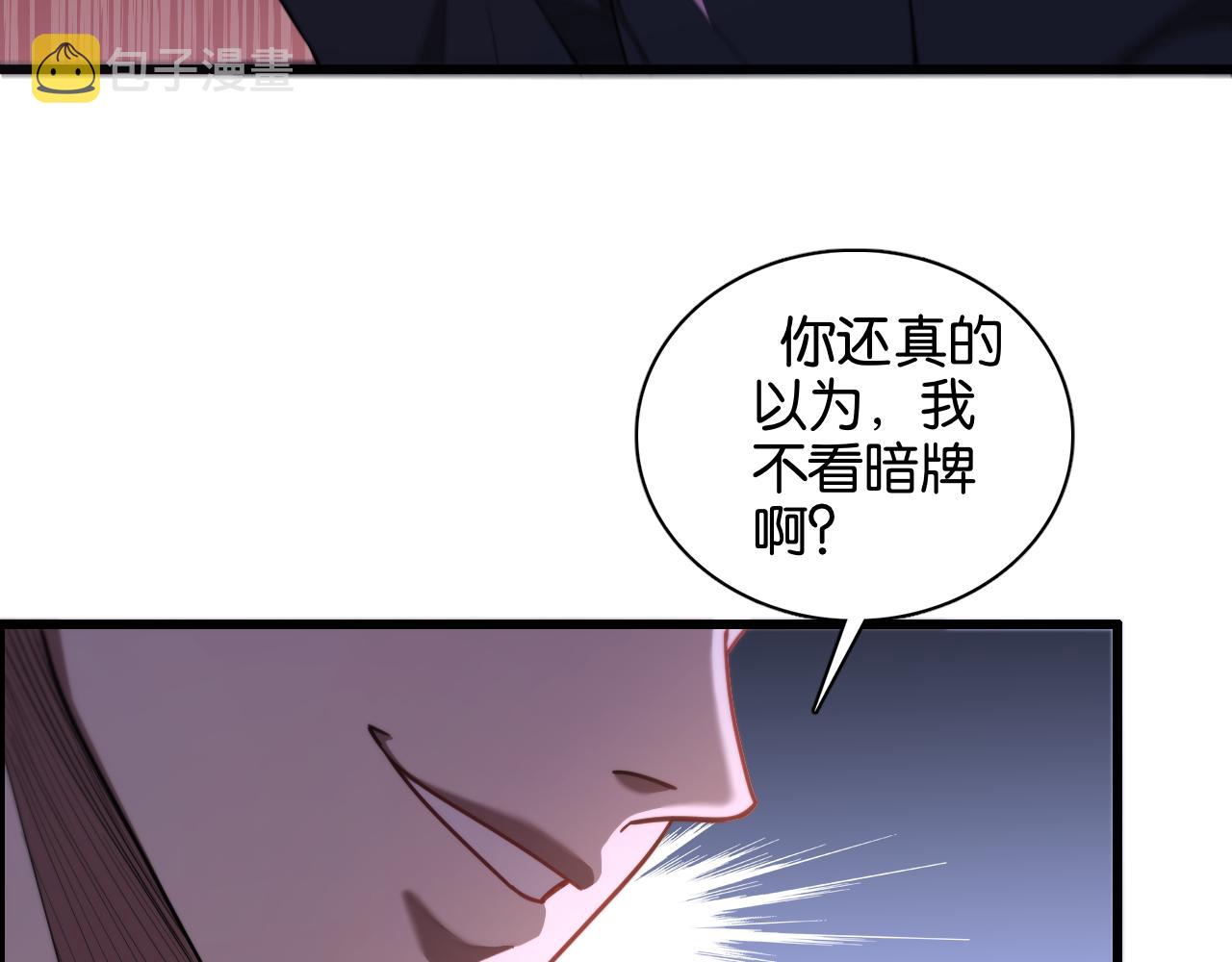 我被困在同一天一千年在线阅读漫画,第9话 剁手42图