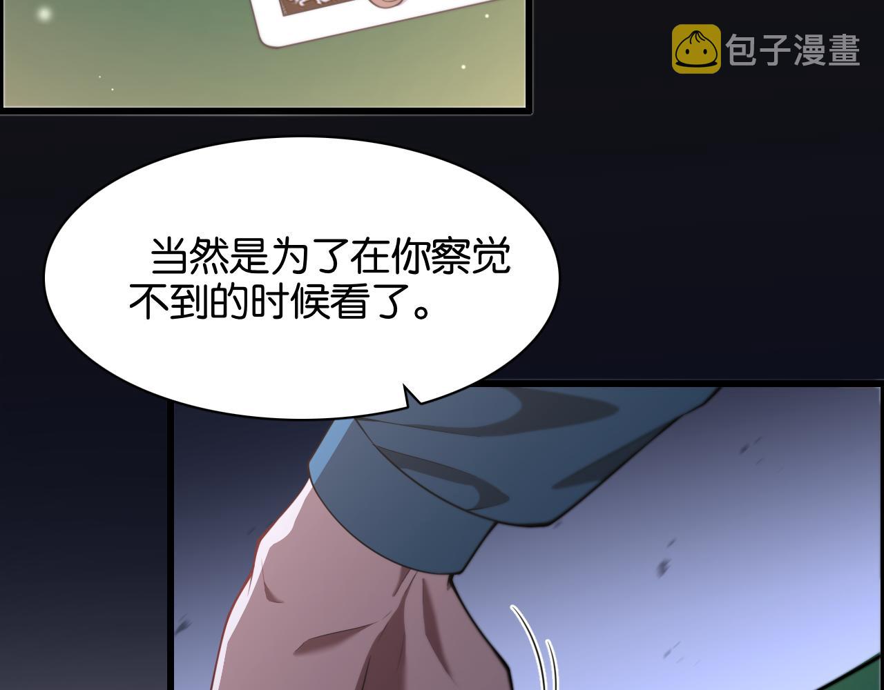 我被困在同一天一千年在线阅读漫画,第9话 剁手45图