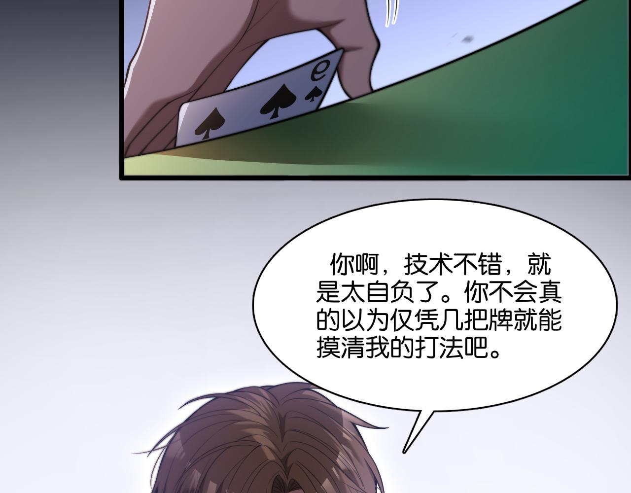 我被困在同一天一千年在线阅读漫画,第9话 剁手46图