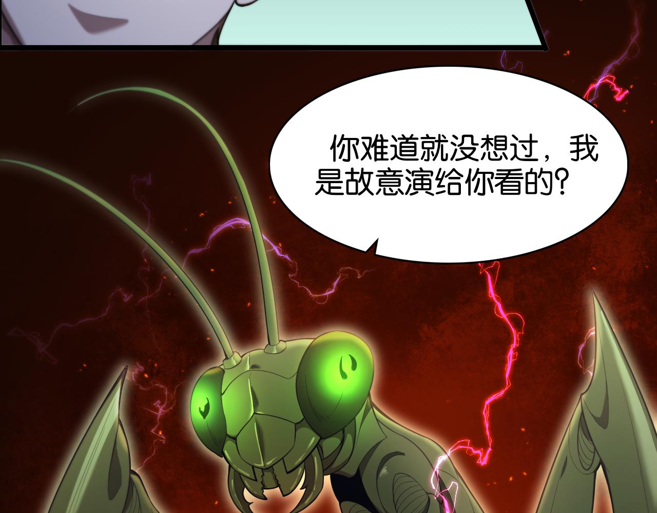 我被困在同一天一千年在线阅读漫画,第9话 剁手51图