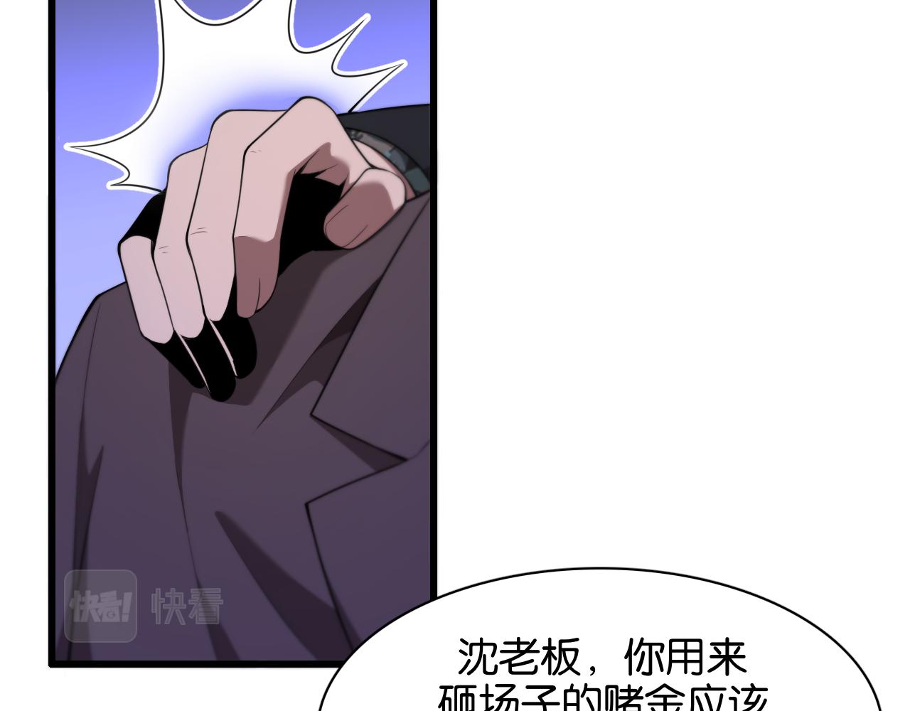 我被困在同一天一千年在线阅读漫画,第9话 剁手56图