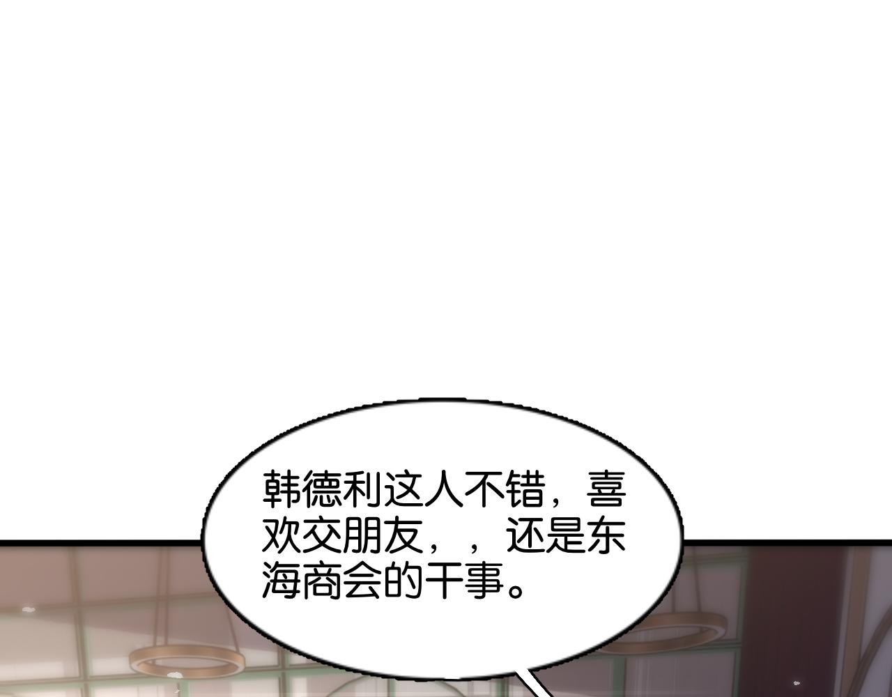 我被困在同一天一千年完整版免费漫画,第10话 挑衅67图