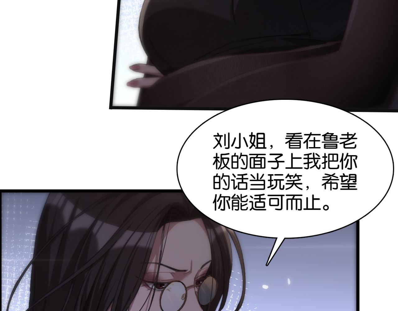 我被困在同一天一千年完整版免费漫画,第10话 挑衅88图