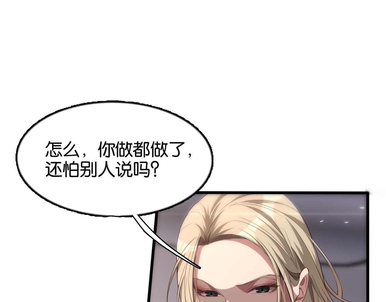 我被困在同一天一千年完整版免费漫画,第10话 挑衅90图