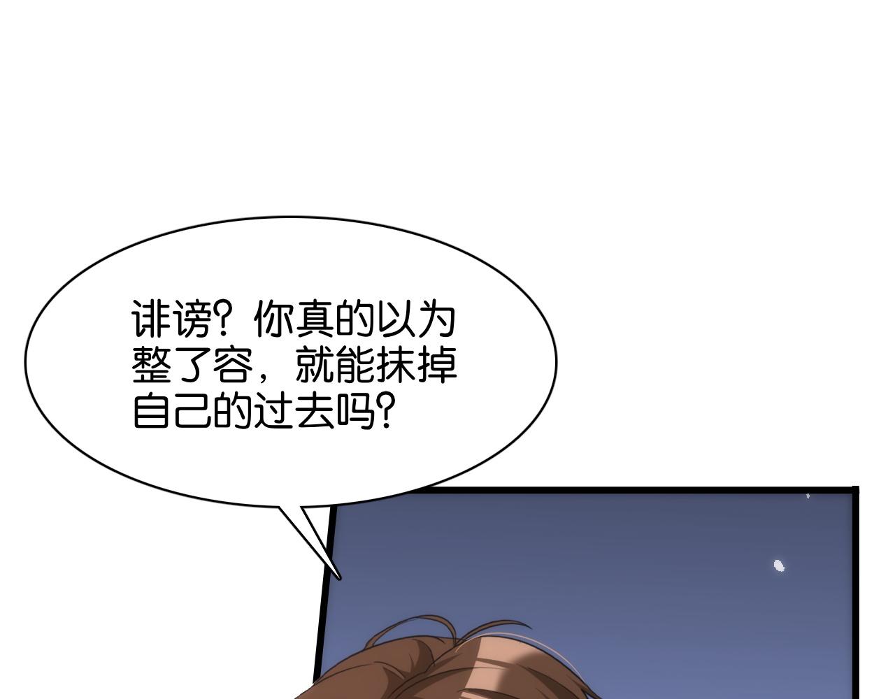 我被困在同一天一千年丧泽免费漫画,第11话 两个故事11图