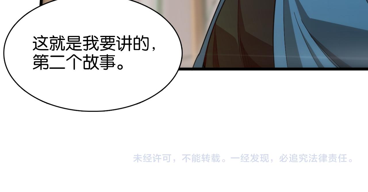 我被困在同一天一千年丧泽免费漫画,第11话 两个故事128图