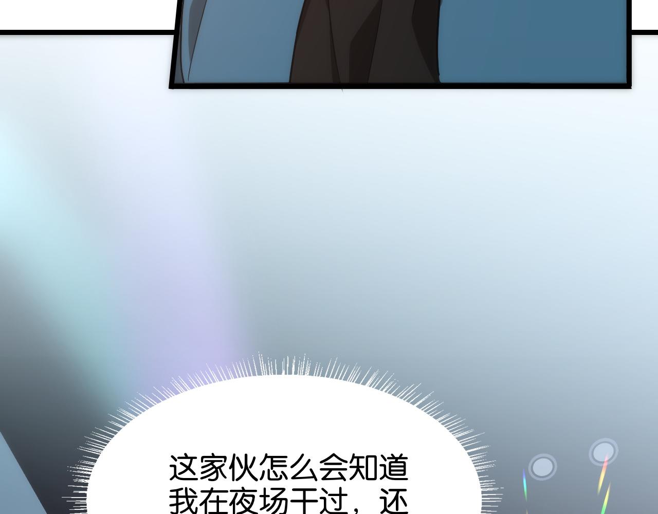 我被困在同一天一千年丧泽免费漫画,第11话 两个故事13图