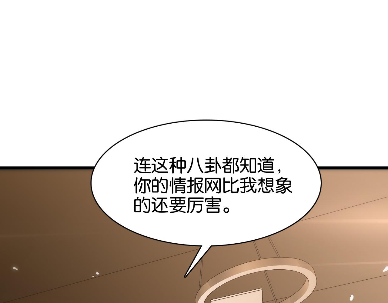 我被困在同一天一千年丧泽免费漫画,第11话 两个故事18图