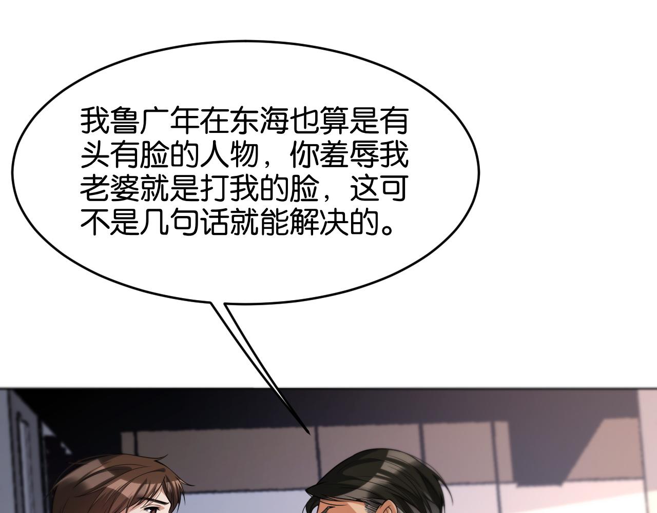 我被困在同一天一千年丧泽免费漫画,第11话 两个故事36图