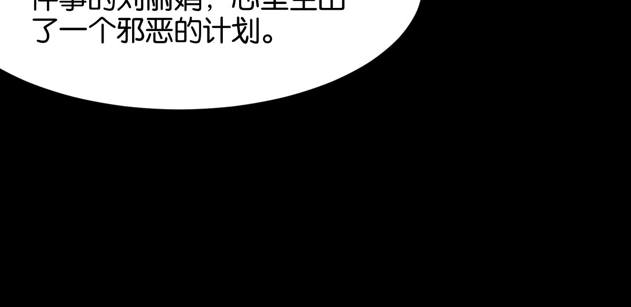 我被困在同一天一千年丧泽免费漫画,第11话 两个故事66图