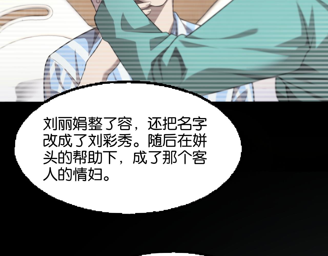 我被困在同一天一千年丧泽免费漫画,第11话 两个故事68图