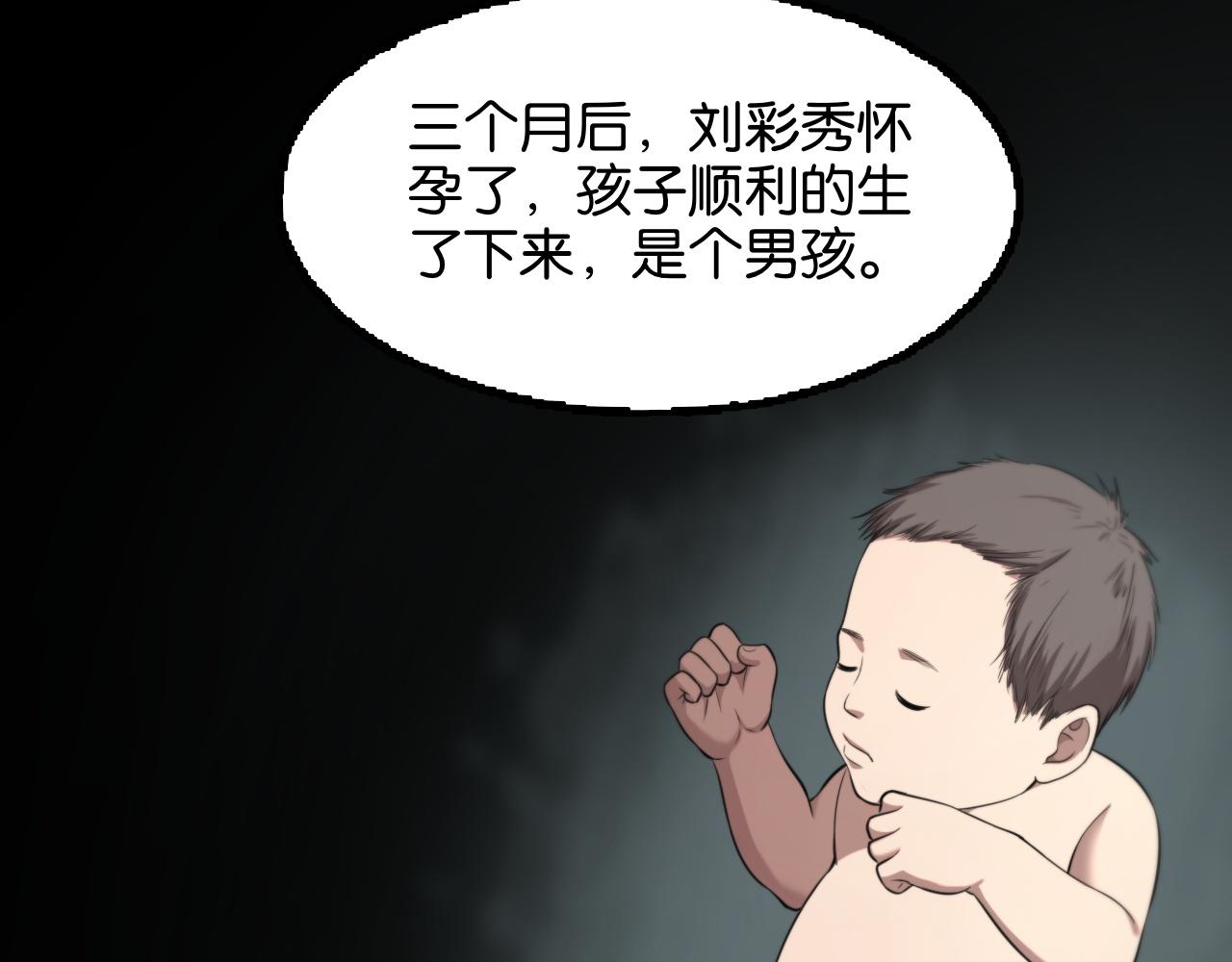 我被困在同一天一千年丧泽免费漫画,第11话 两个故事69图