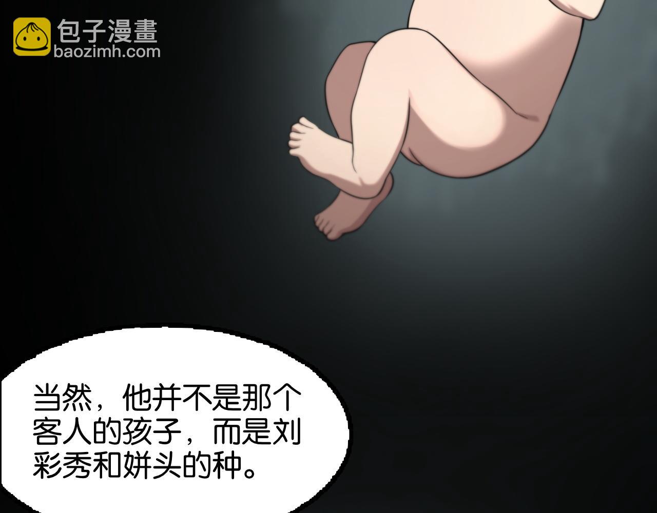 我被困在同一天一千年丧泽免费漫画,第11话 两个故事70图