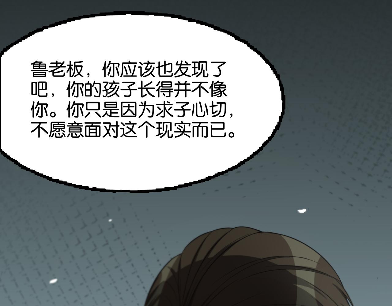 我被困在同一天一千年丧泽免费漫画,第11话 两个故事73图