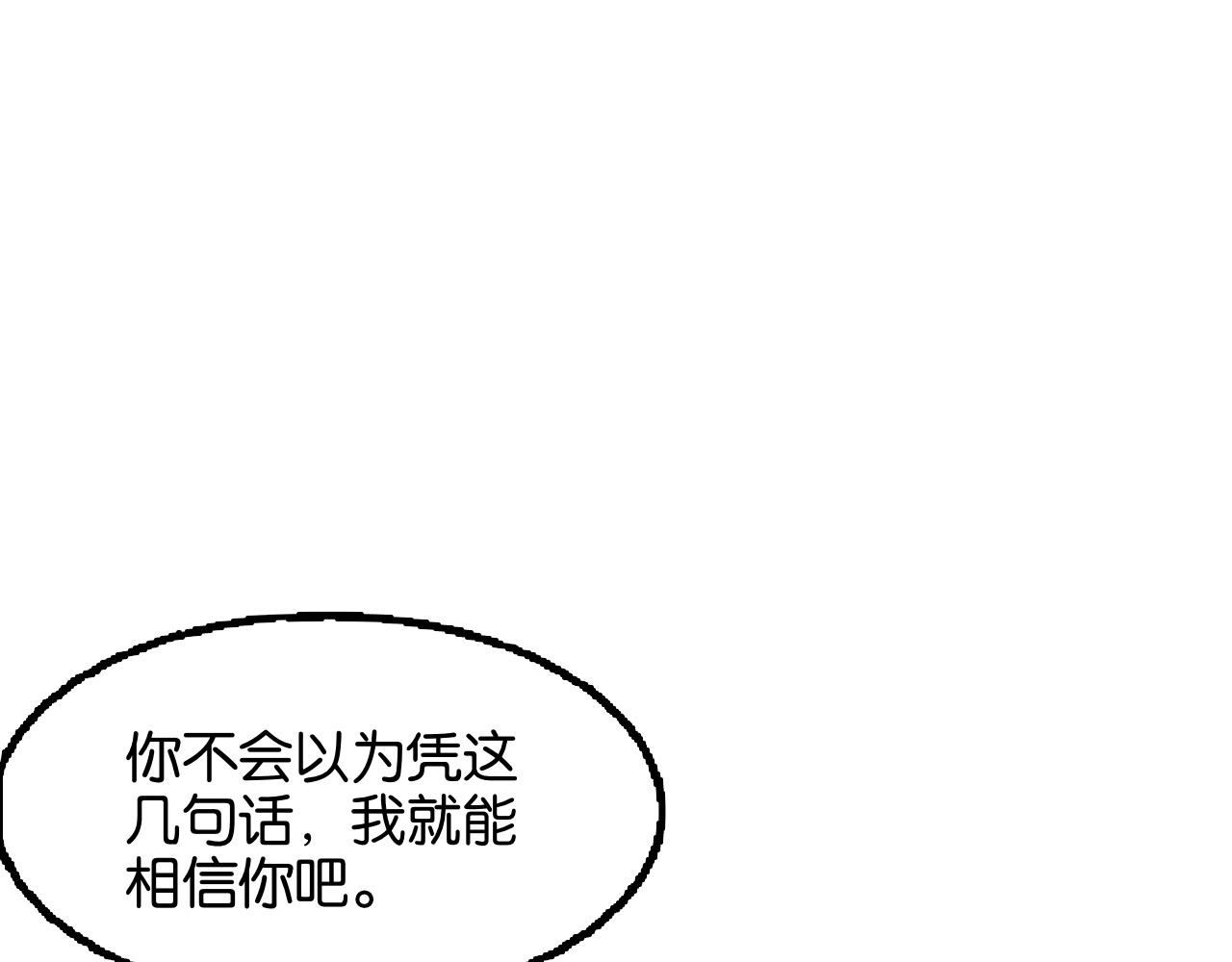 我被困在同一天一千年丧泽免费漫画,第11话 两个故事78图