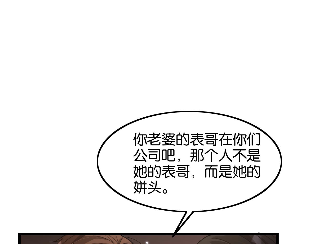 我被困在同一天一千年丧泽免费漫画,第11话 两个故事81图