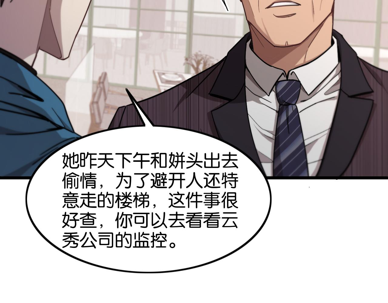 我被困在同一天一千年丧泽免费漫画,第11话 两个故事85图