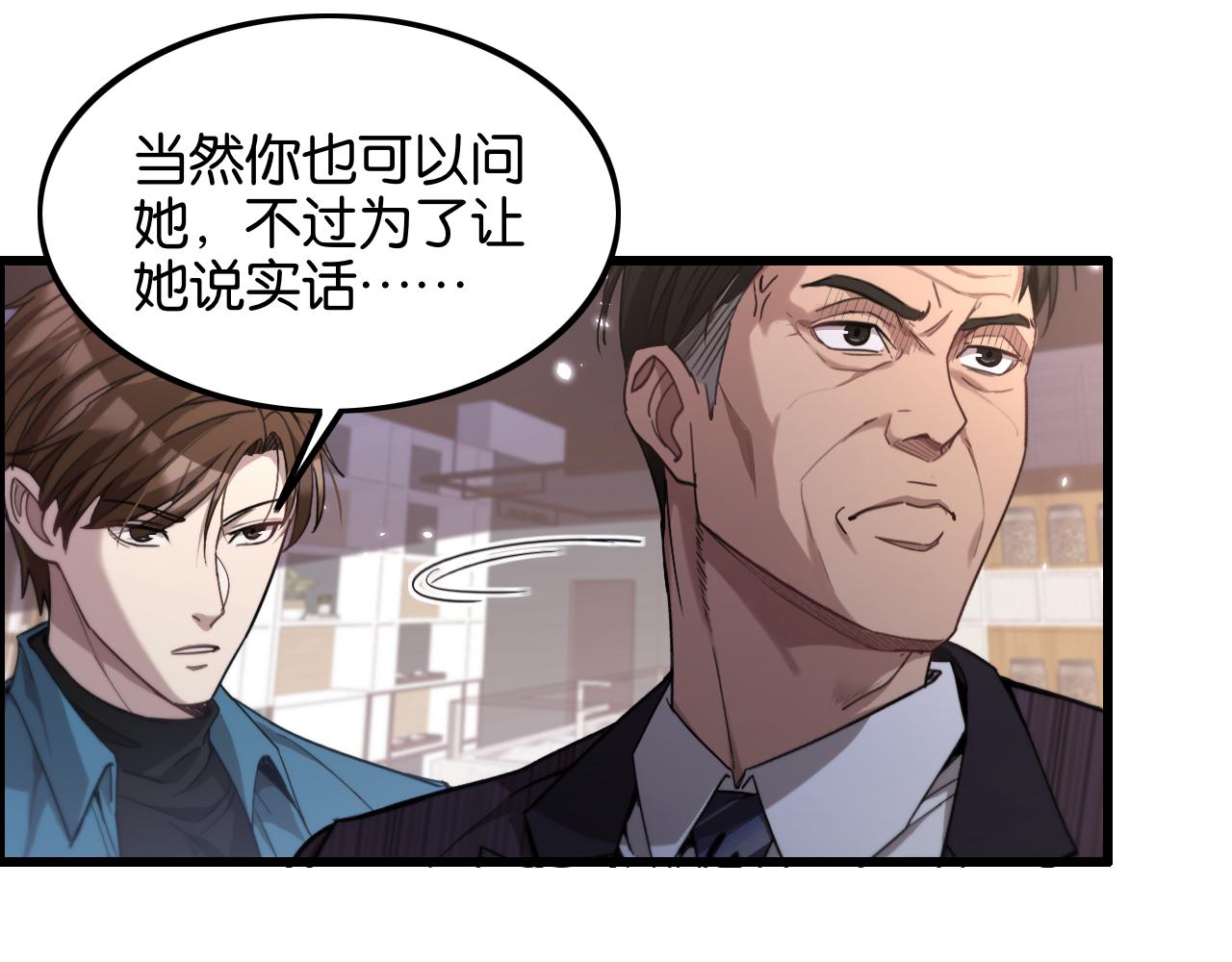 我被困在同一天一千年丧泽免费漫画,第11话 两个故事86图